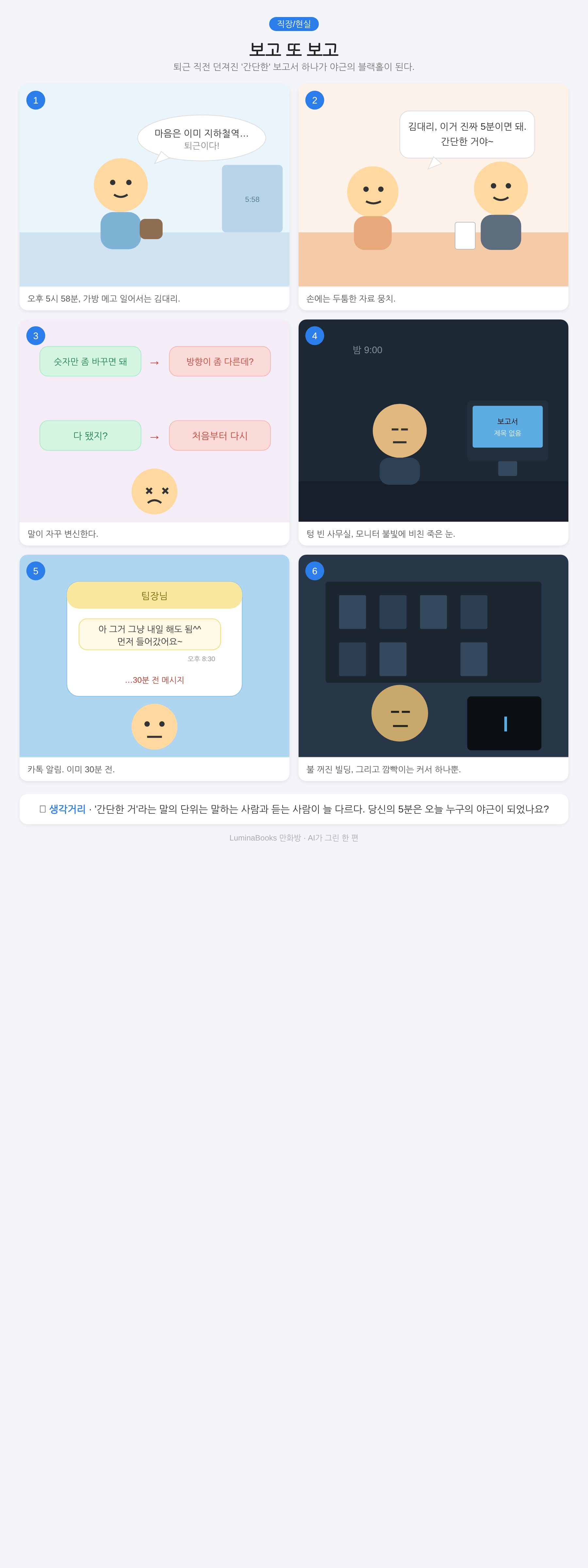 보고 또 보고