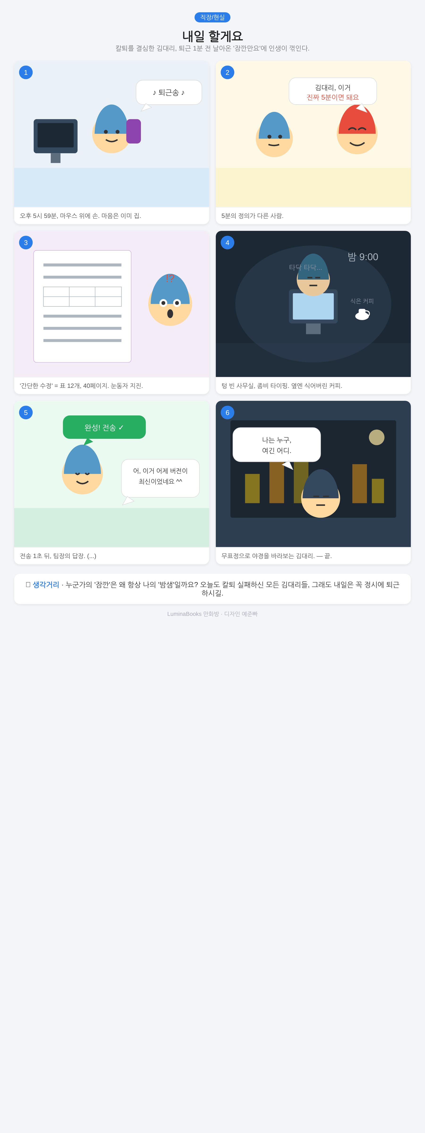 내일 할게요