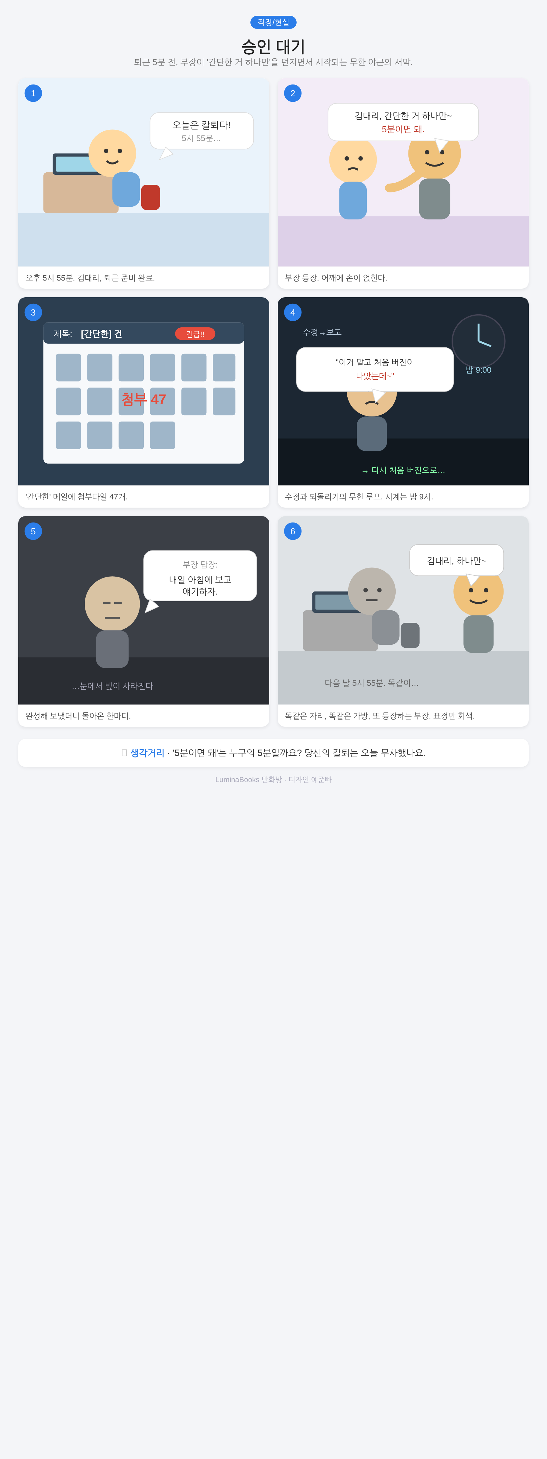 승인 대기