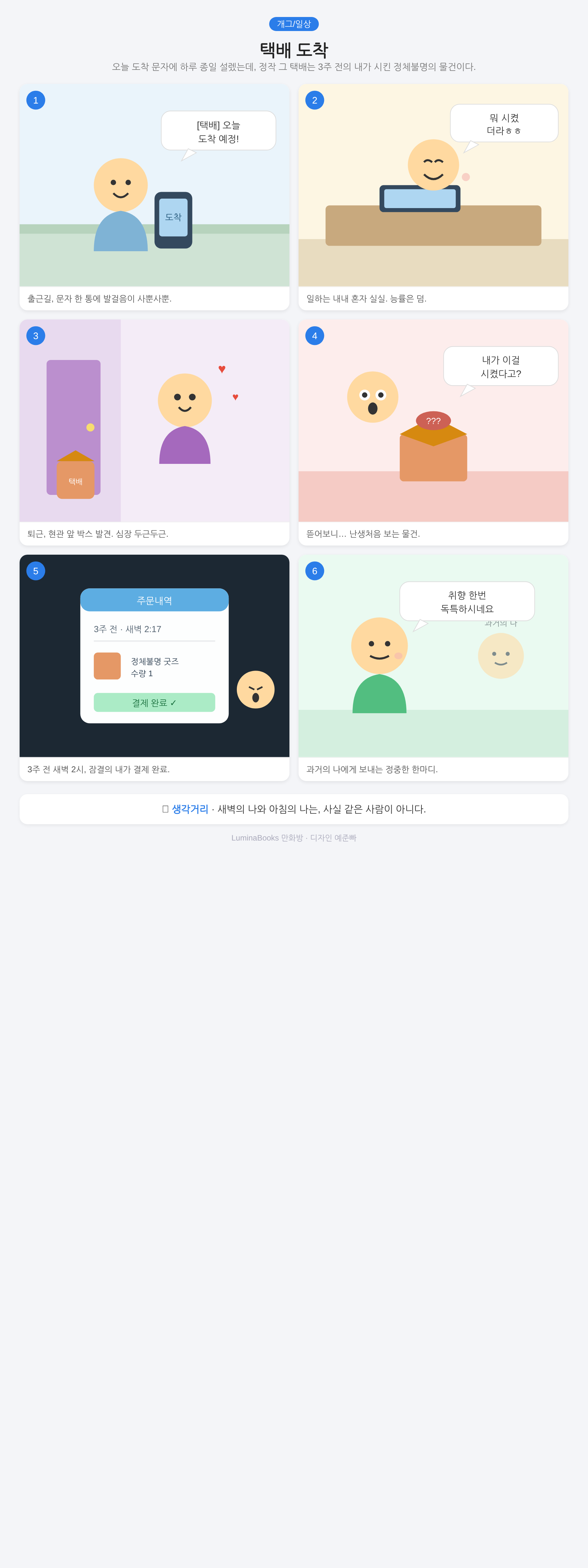 택배 도착
