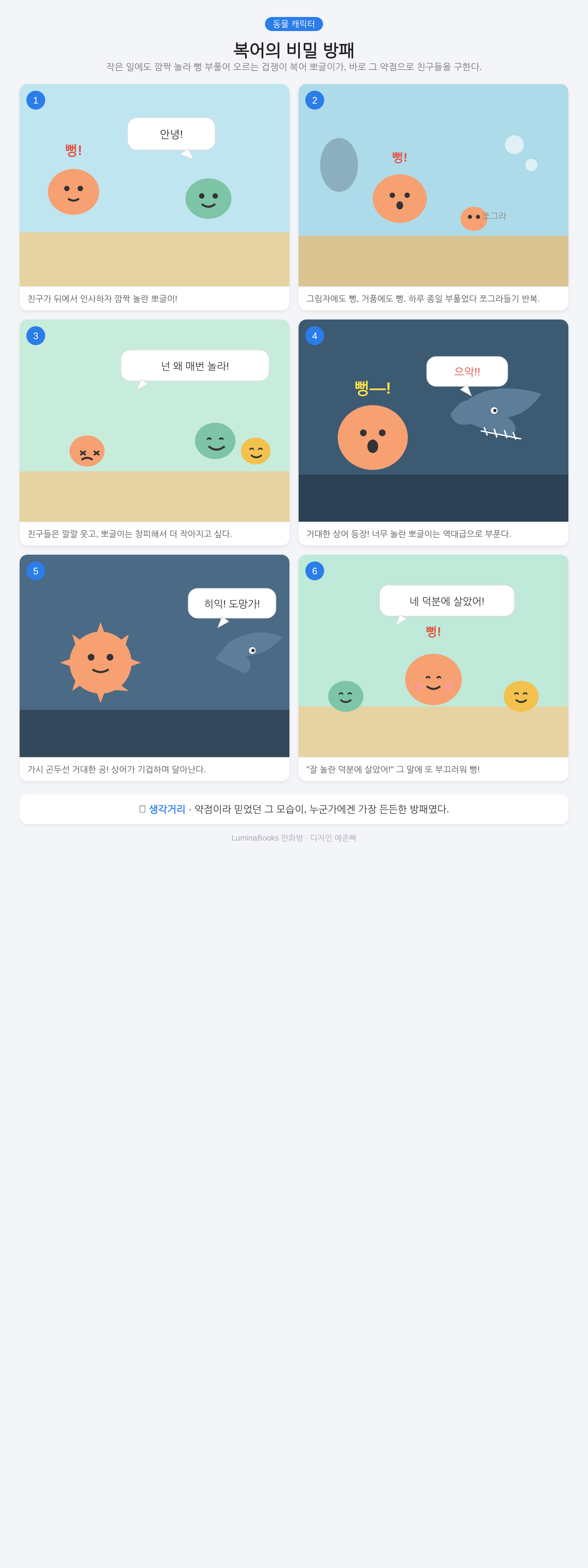 복어의 비밀 방패