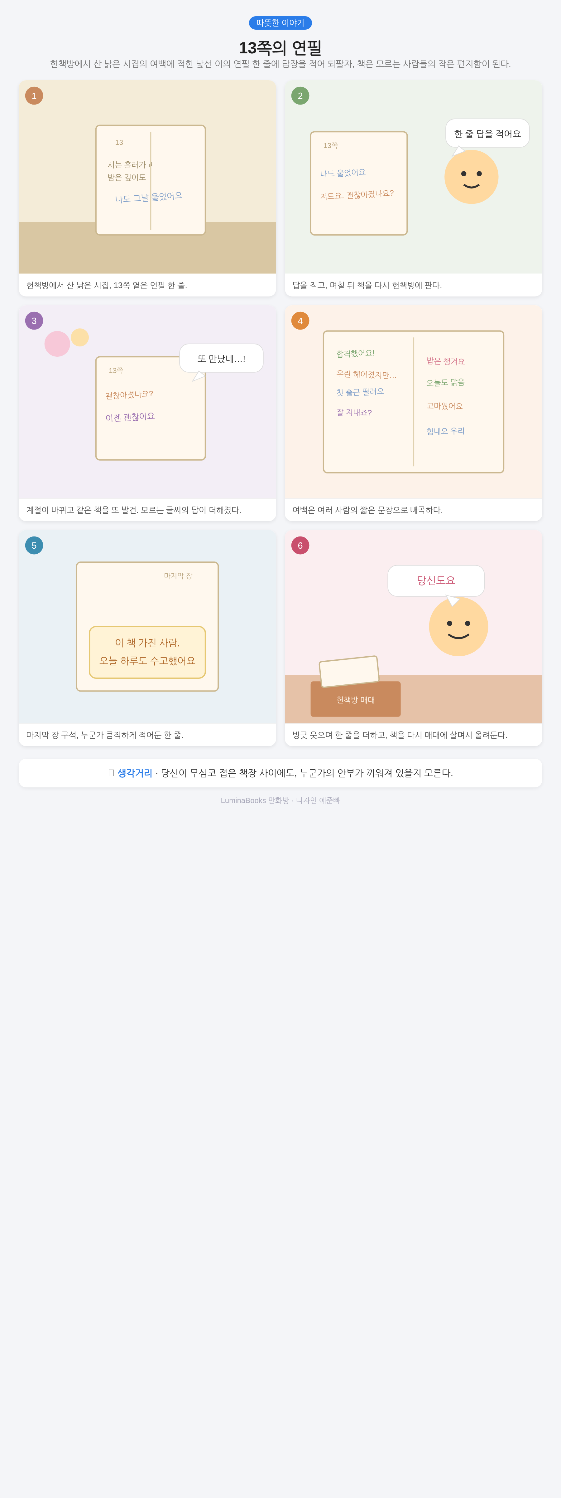 13쪽의 연필