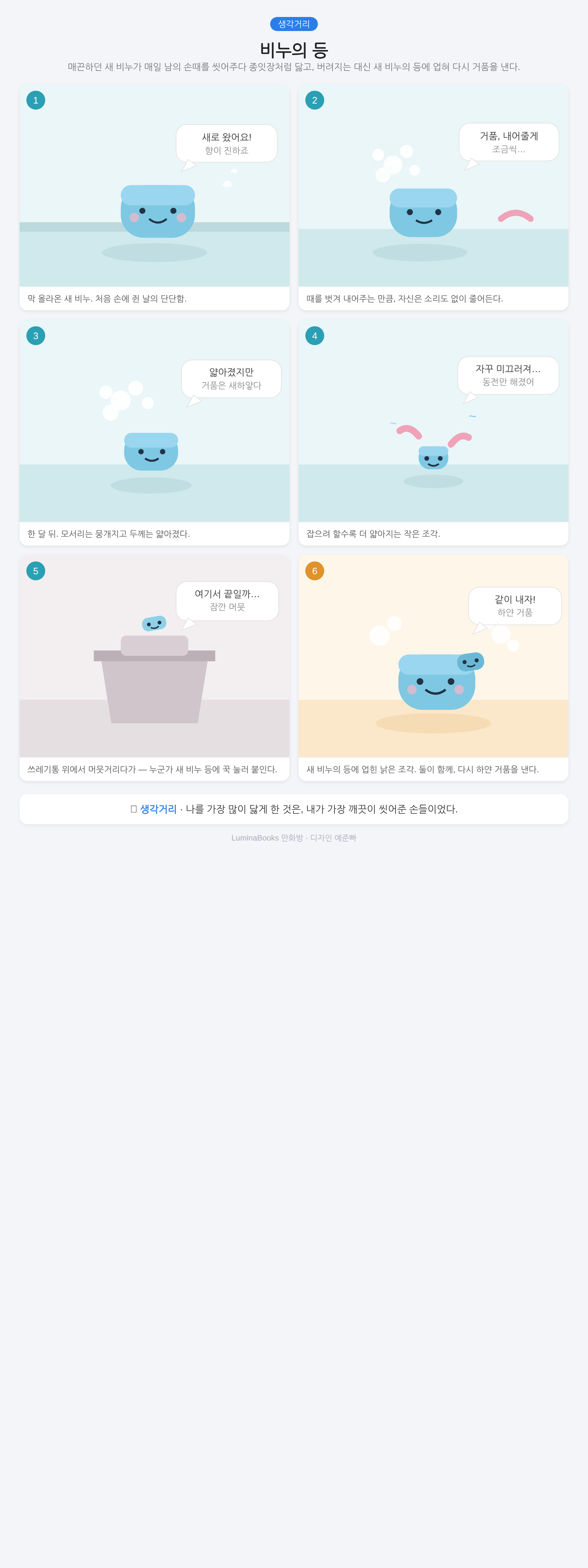비누의 등