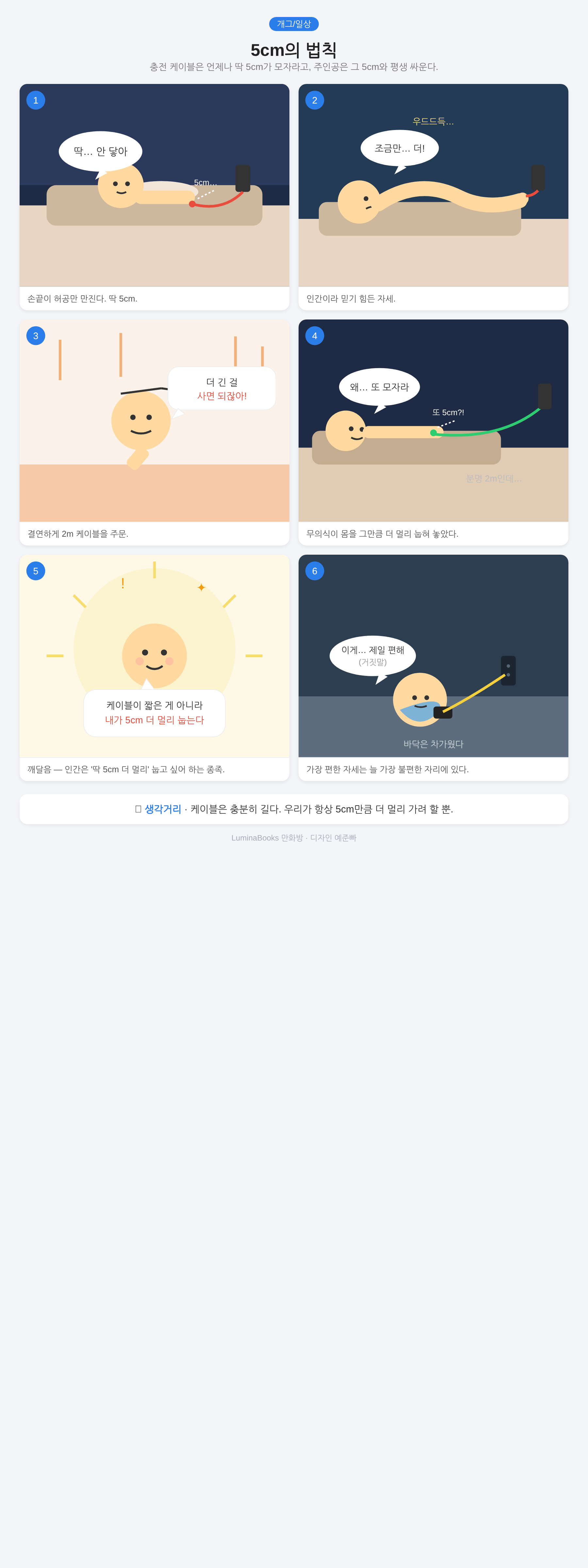 5cm의 법칙
