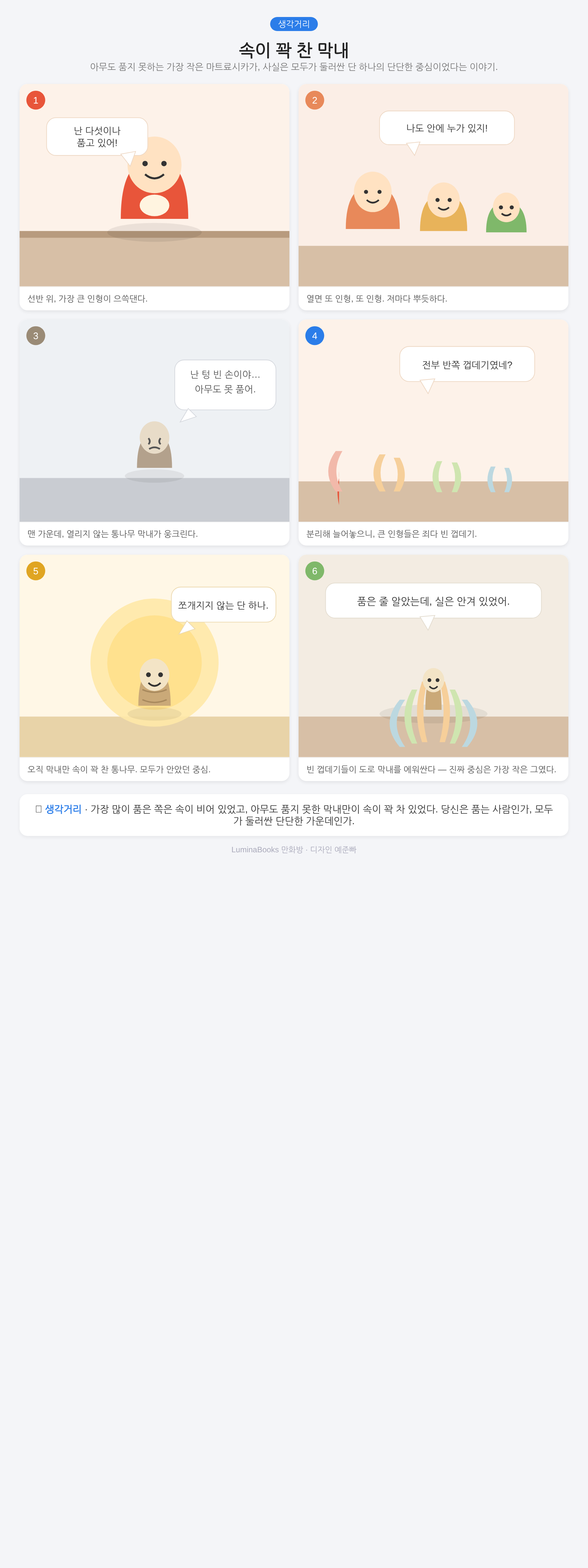 속이 꽉 찬 막내