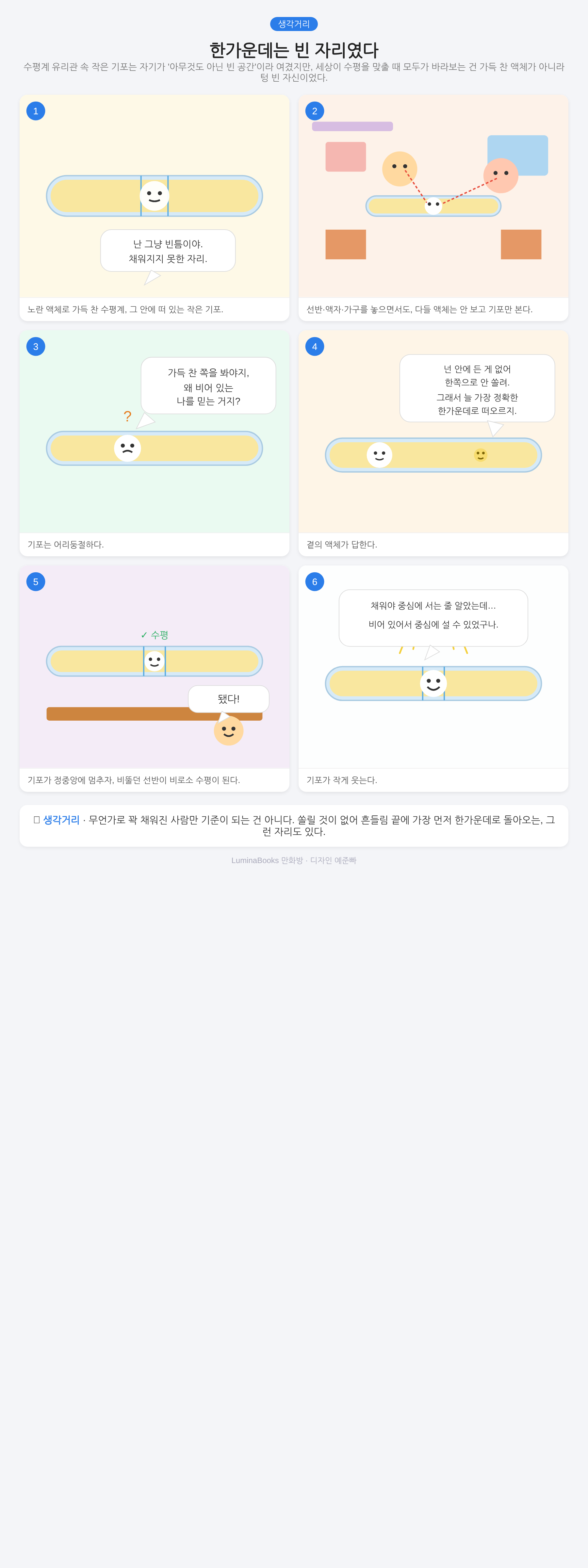 한가운데는 빈 자리였다