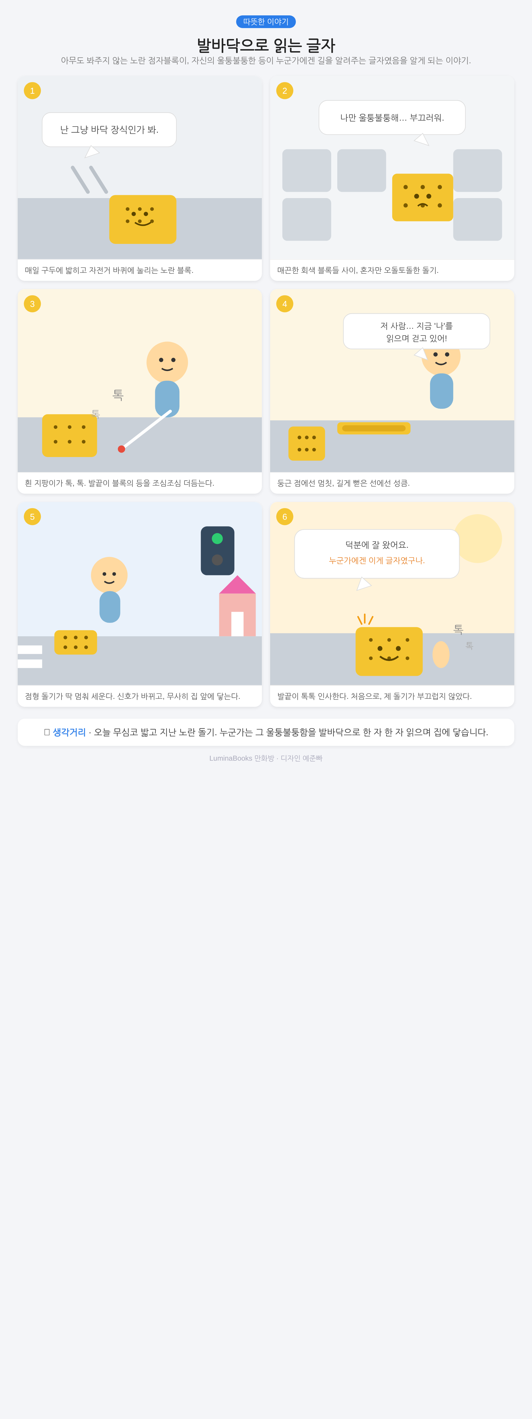 발바닥으로 읽는 글자