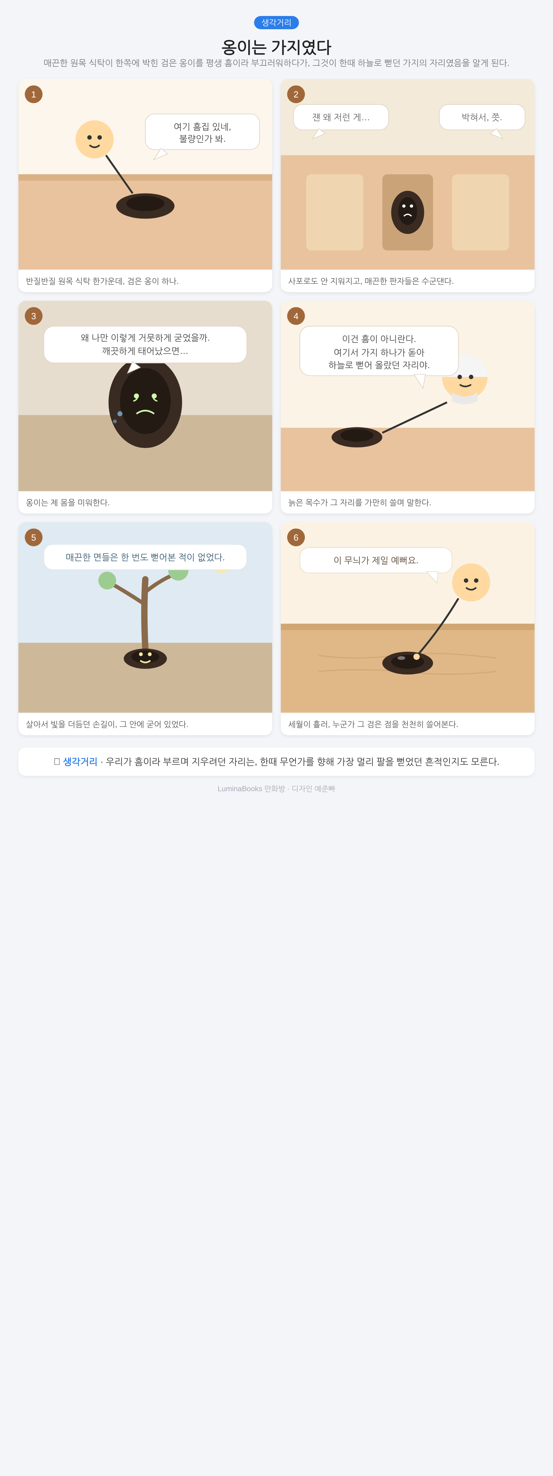 옹이는 가지였다