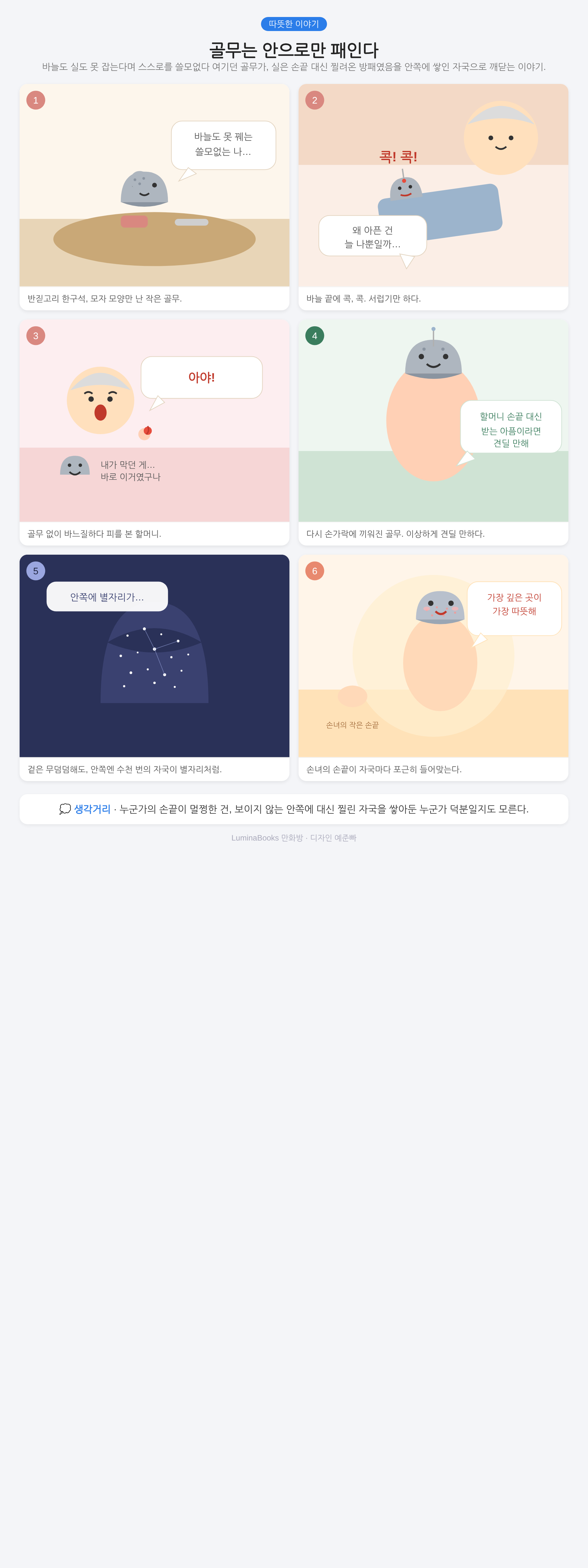 골무는 안으로만 패인다