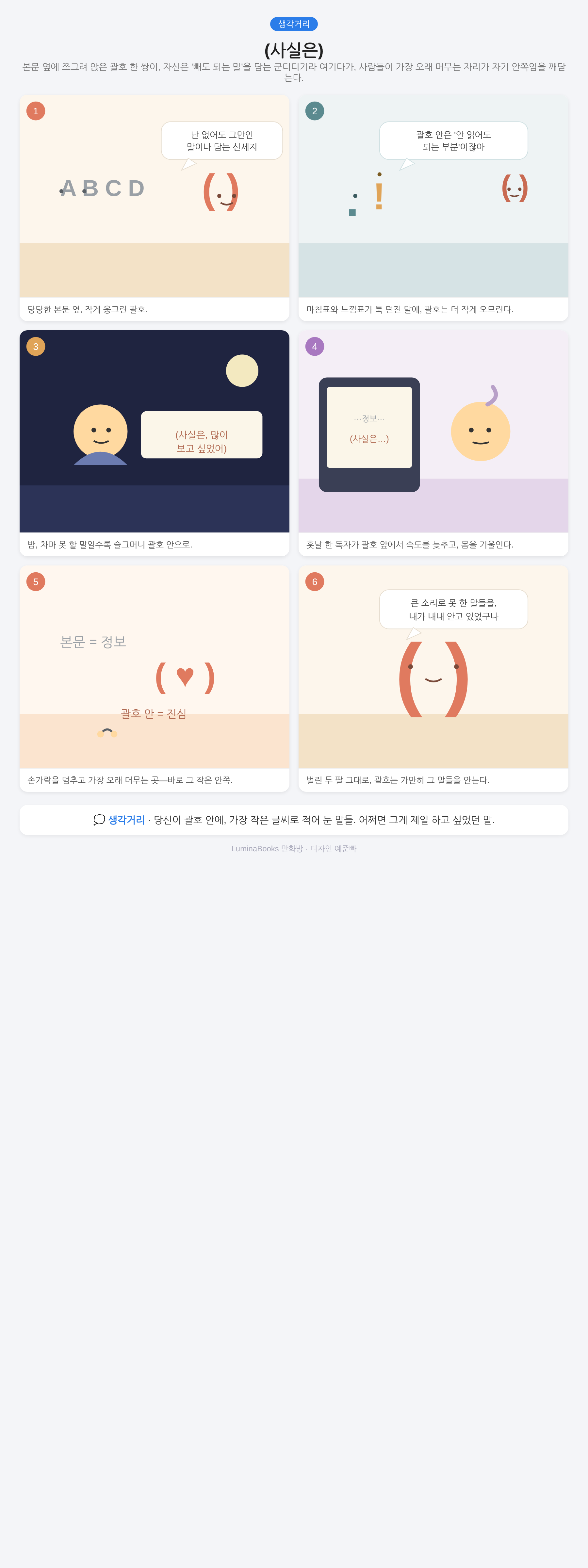 (사실은)