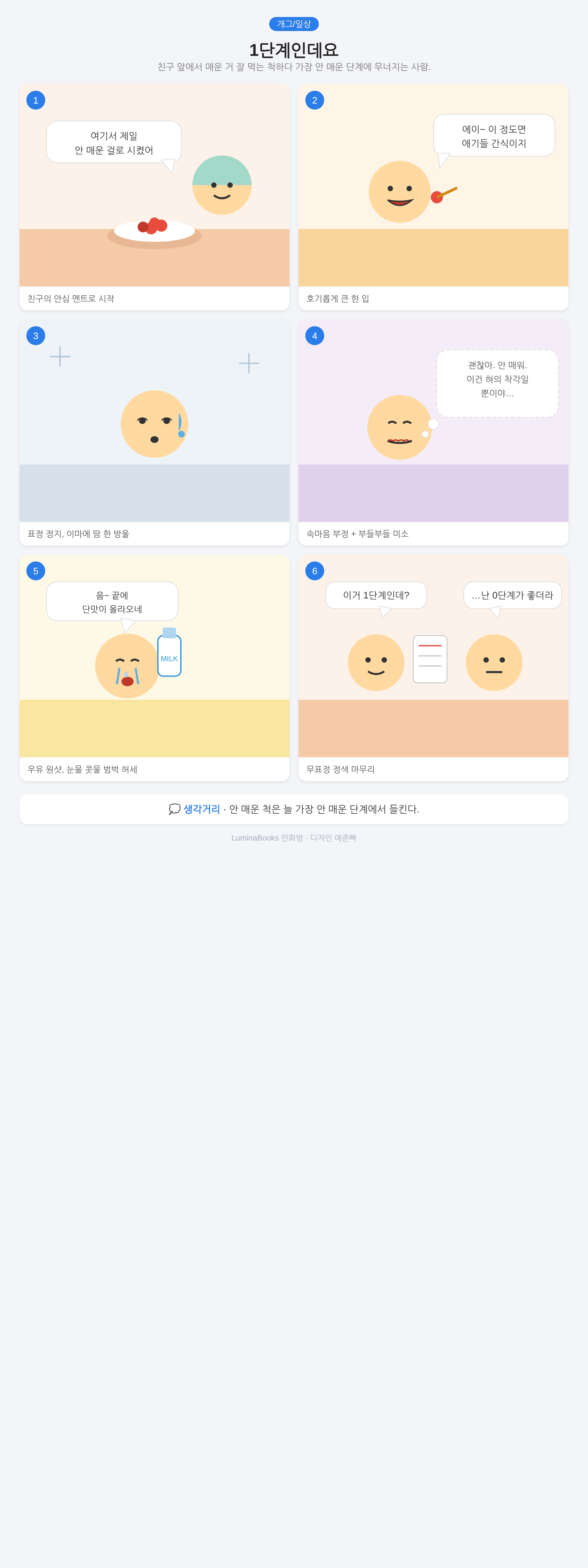 1단계인데요