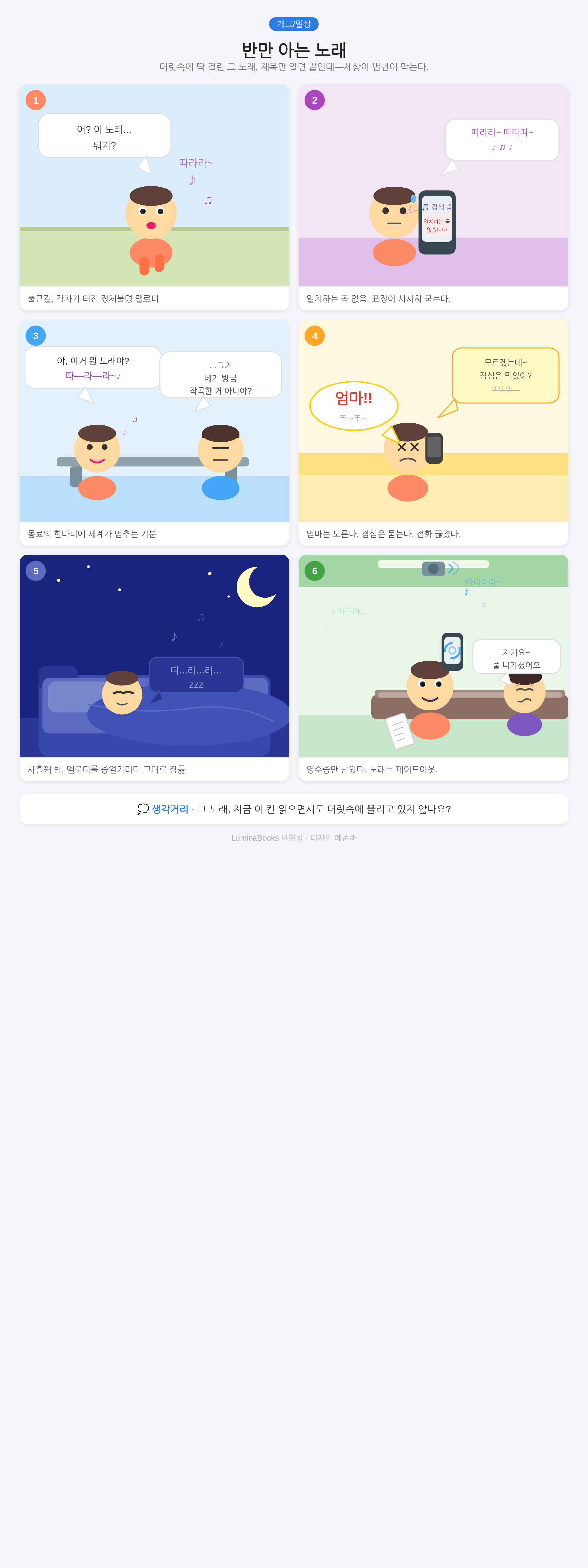 반만 아는 노래