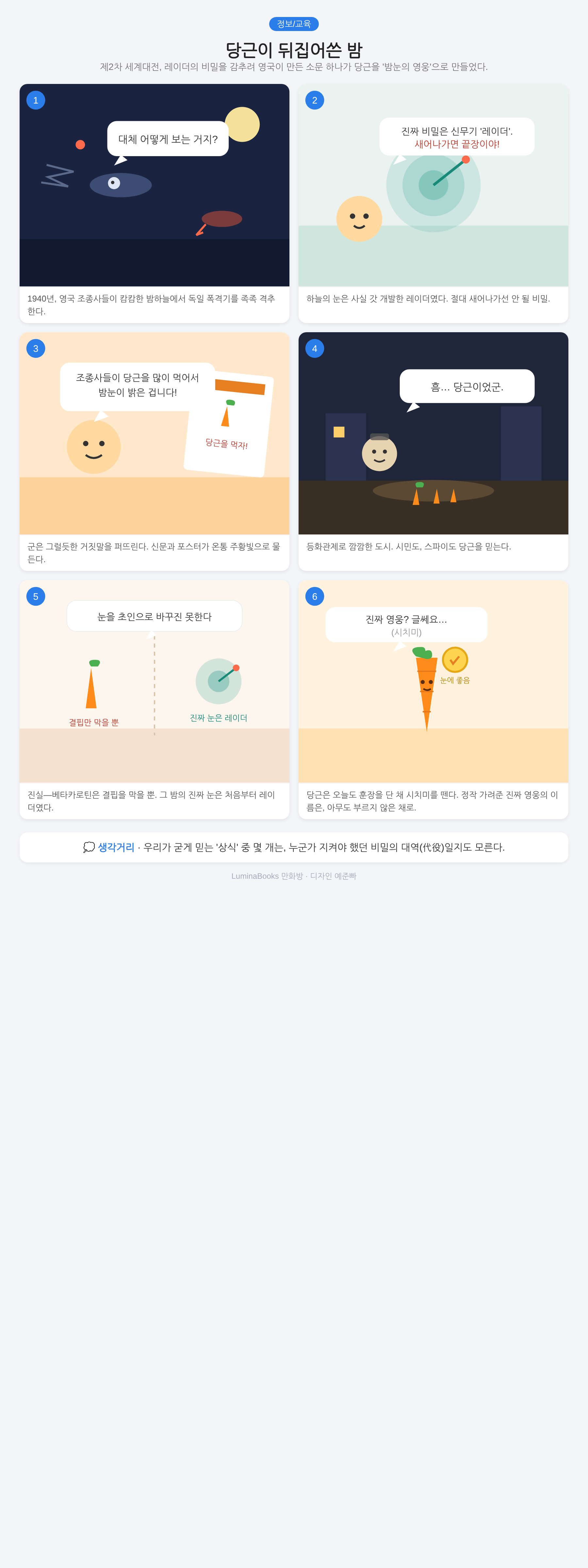 당근이 뒤집어쓴 밤