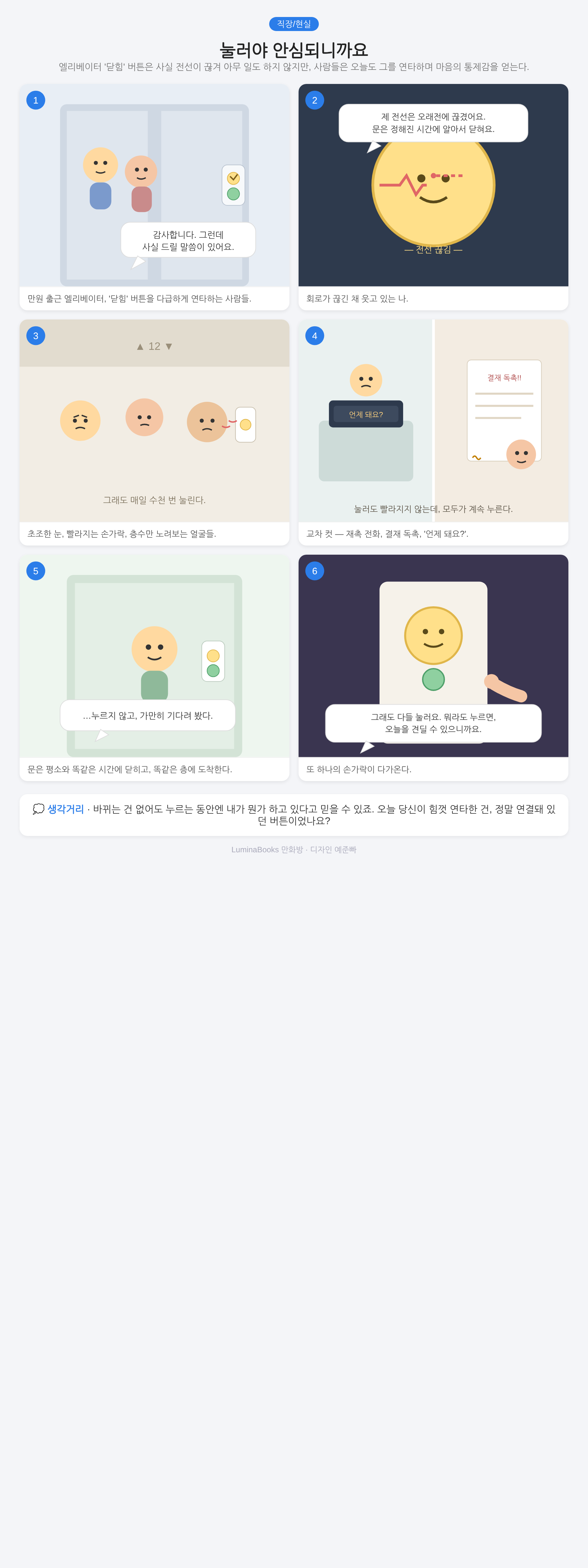 눌러야 안심되니까요