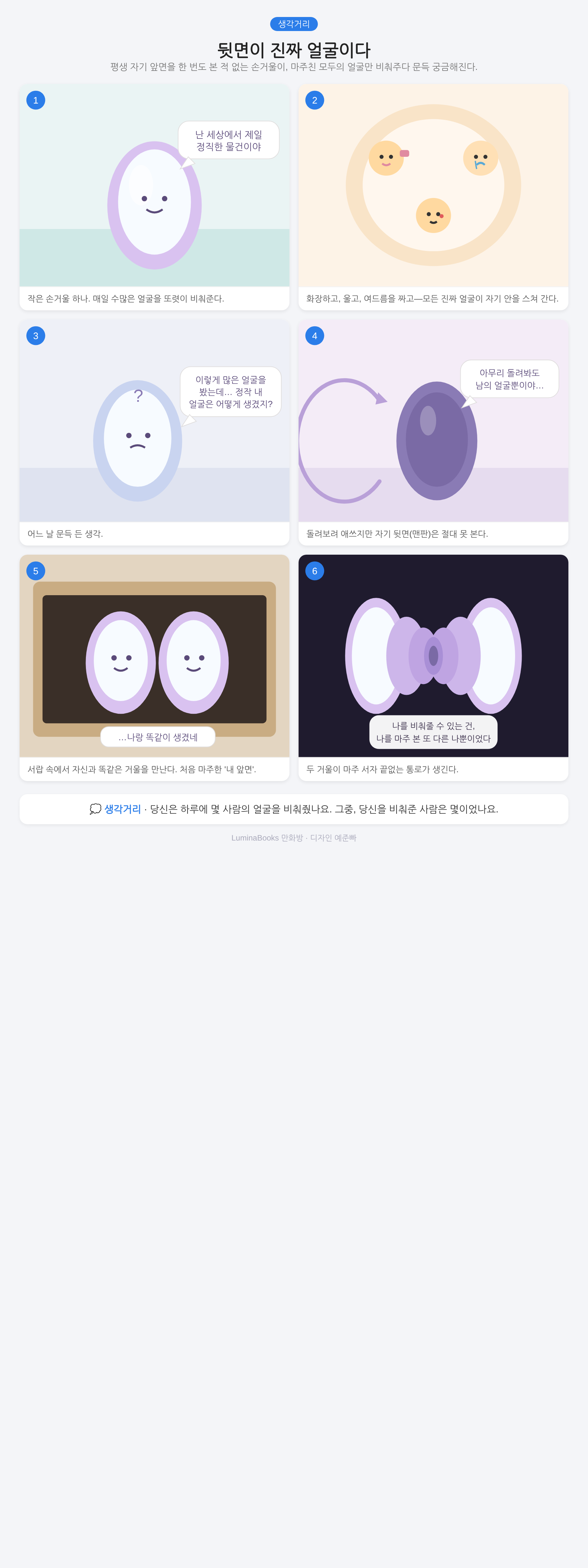 뒷면이 진짜 얼굴이다