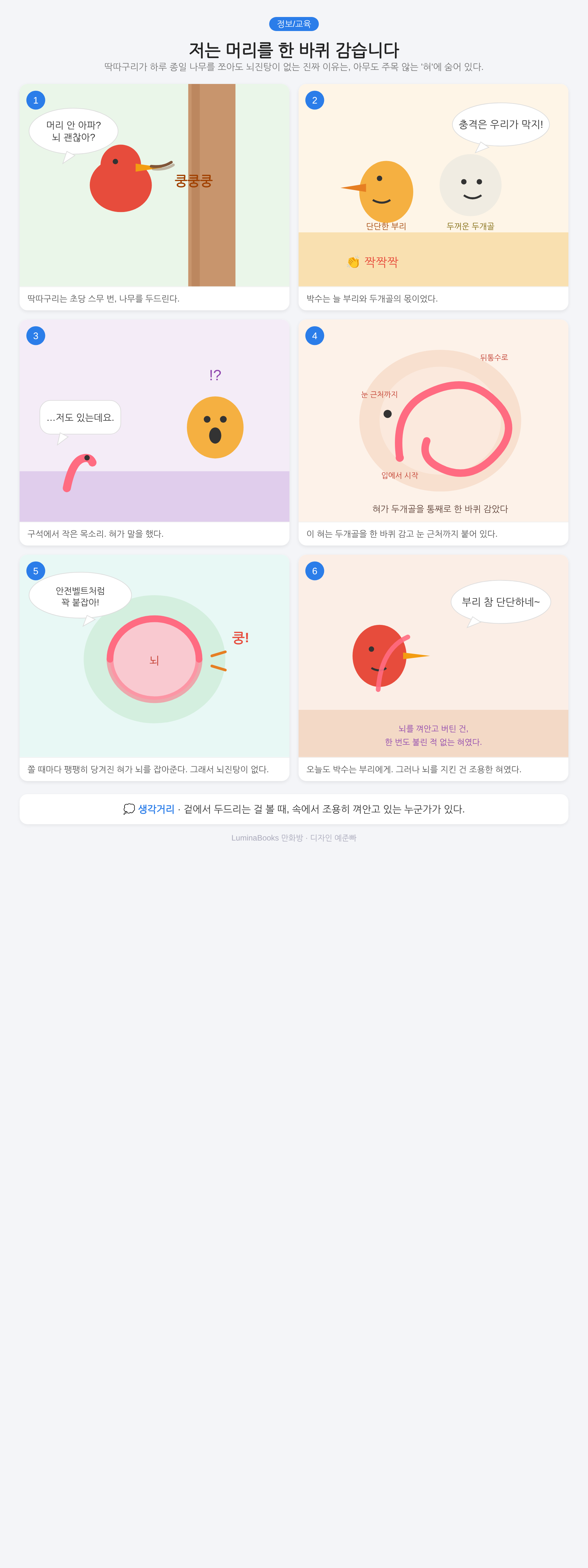 저는 머리를 한 바퀴 감습니다