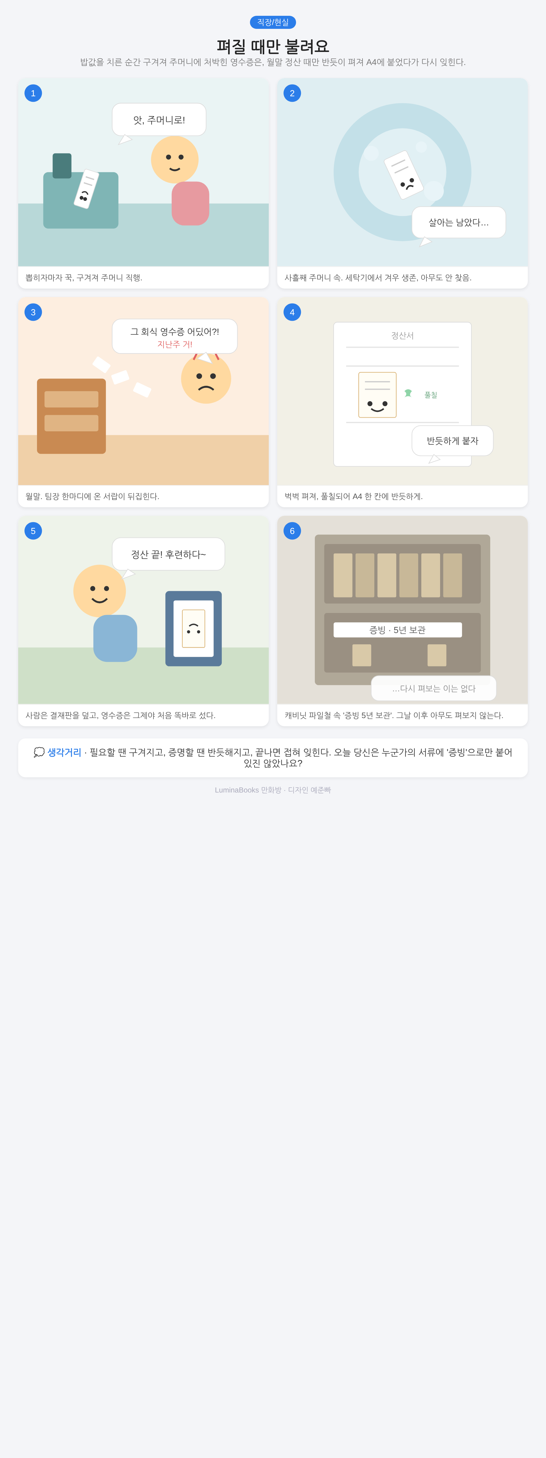 펴질 때만 불려요