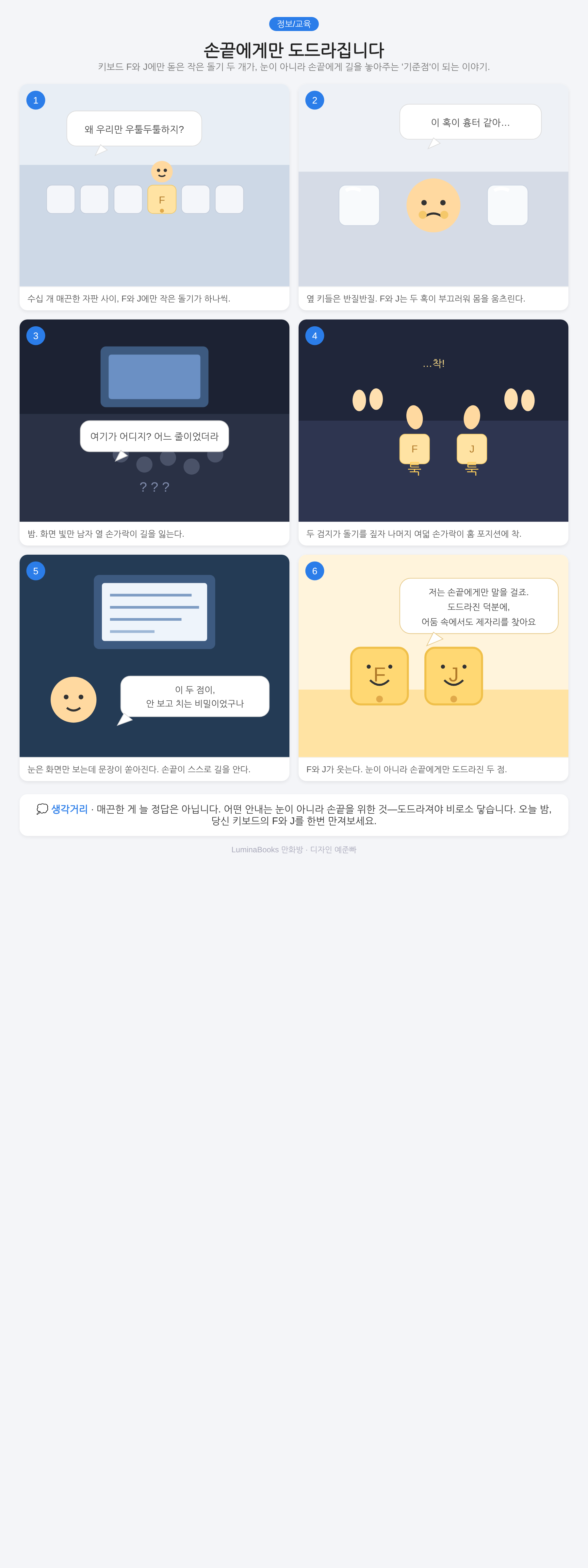 손끝에게만 도드라집니다