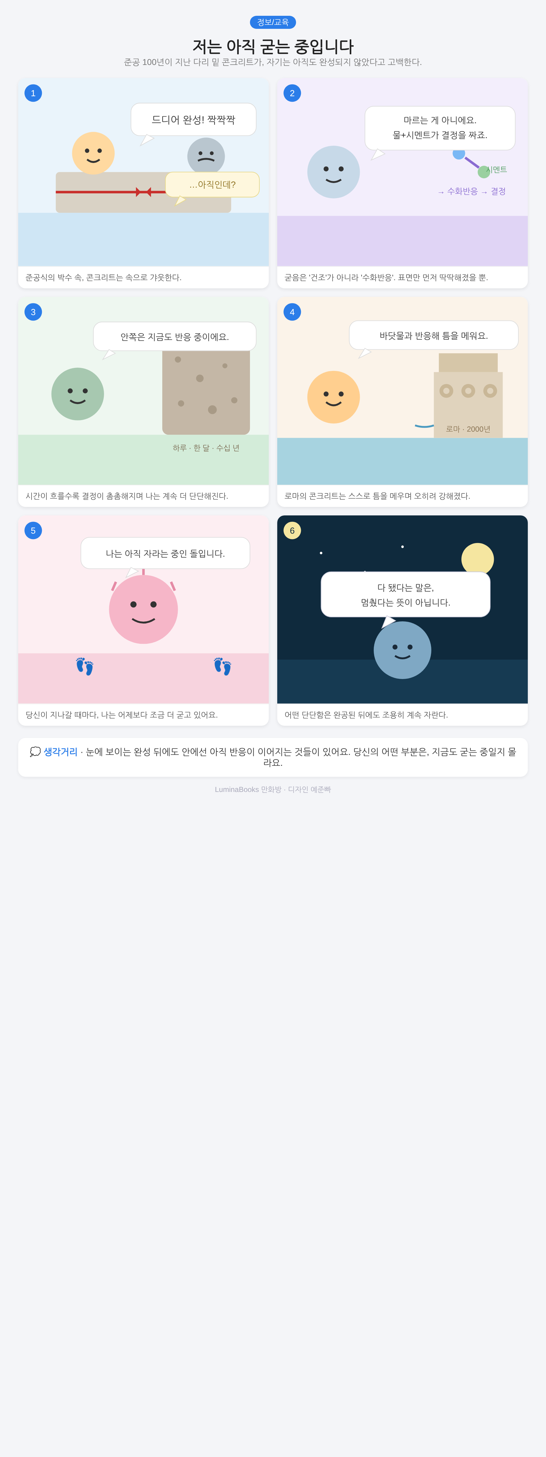 저는 아직 굳는 중입니다
