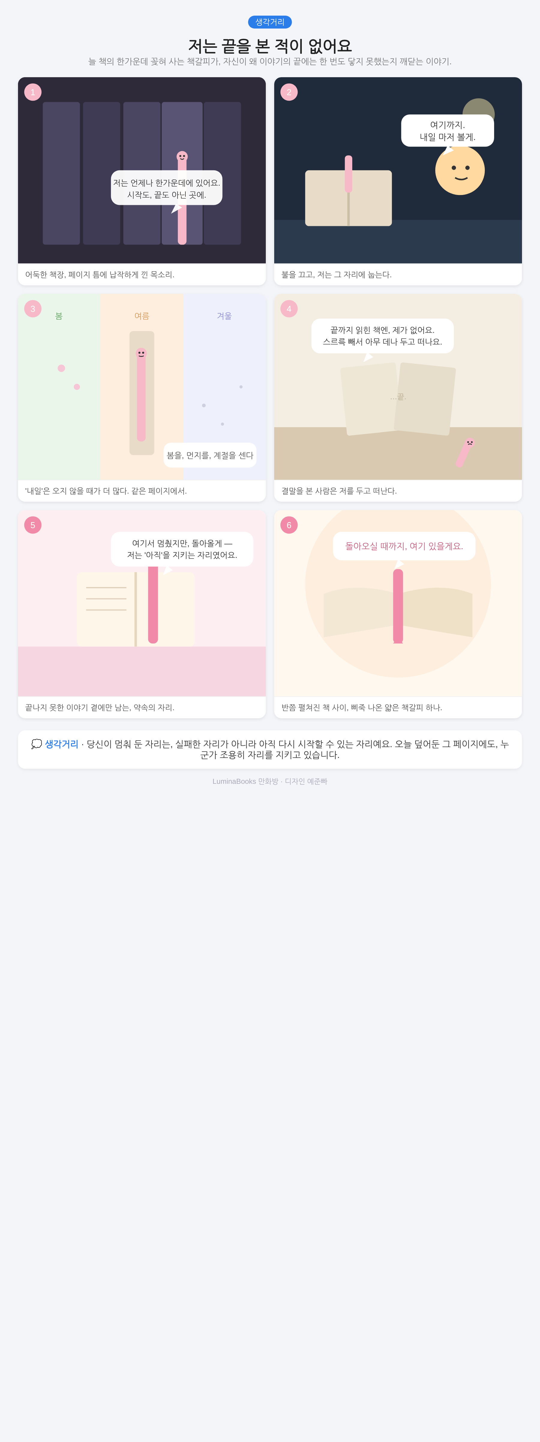 저는 끝을 본 적이 없어요