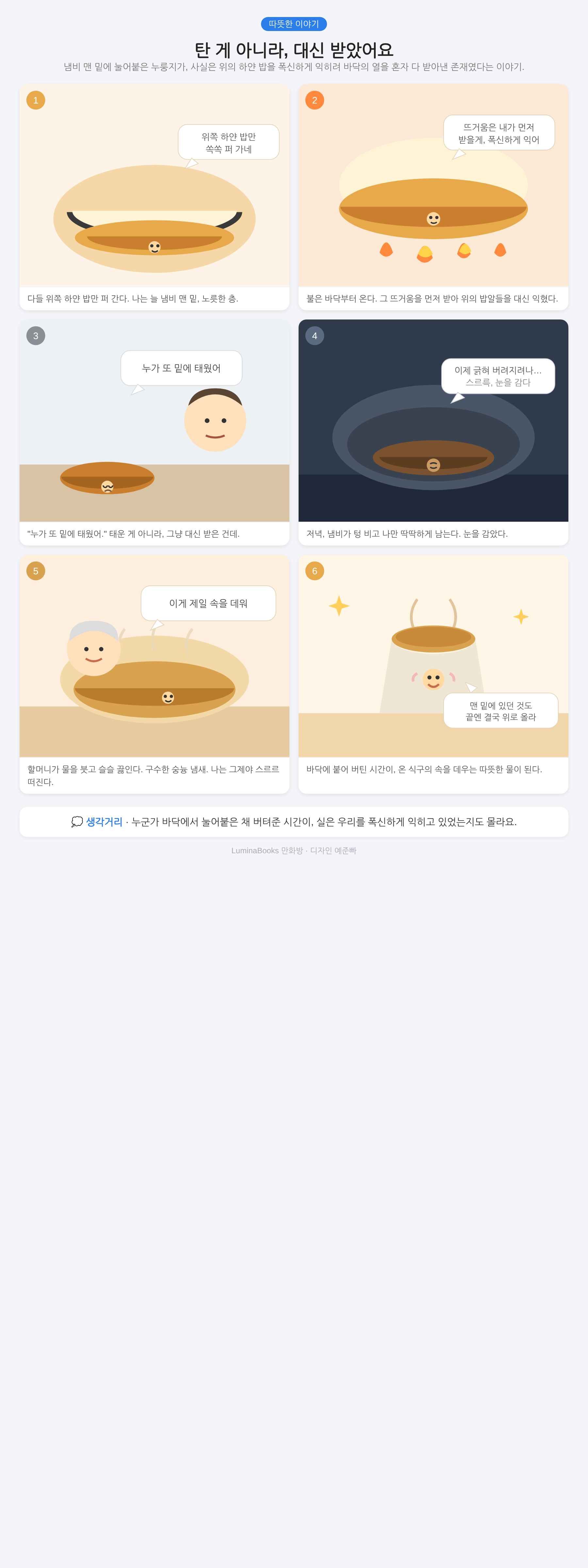 탄 게 아니라, 대신 받았어요