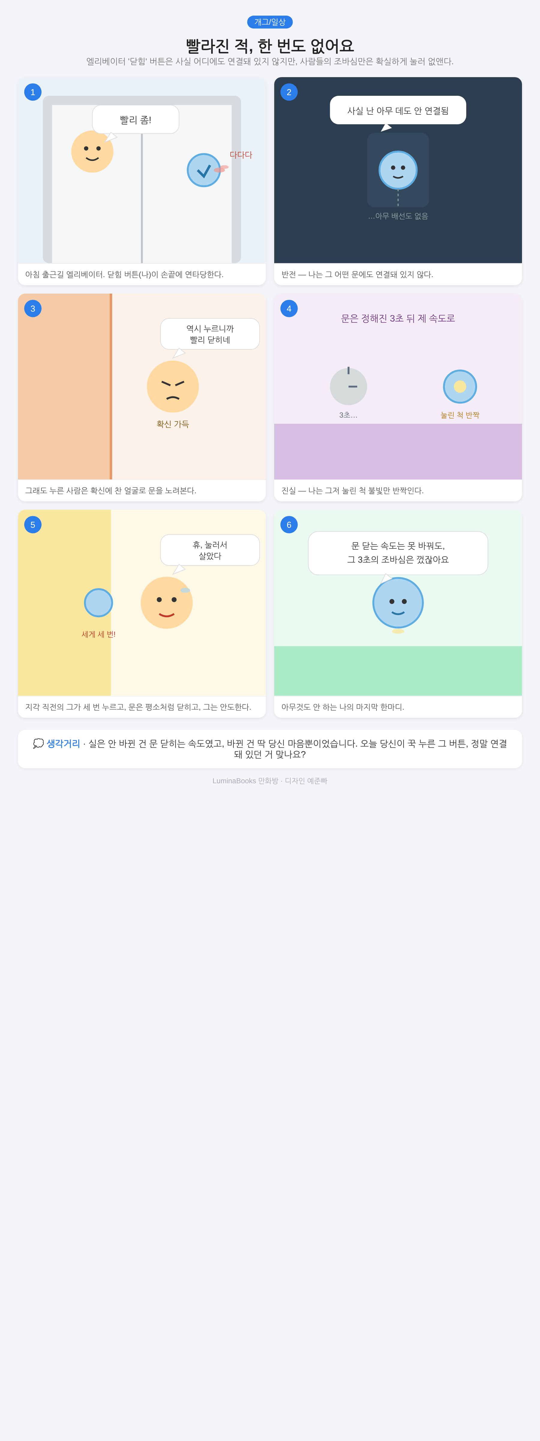 빨라진 적, 한 번도 없어요