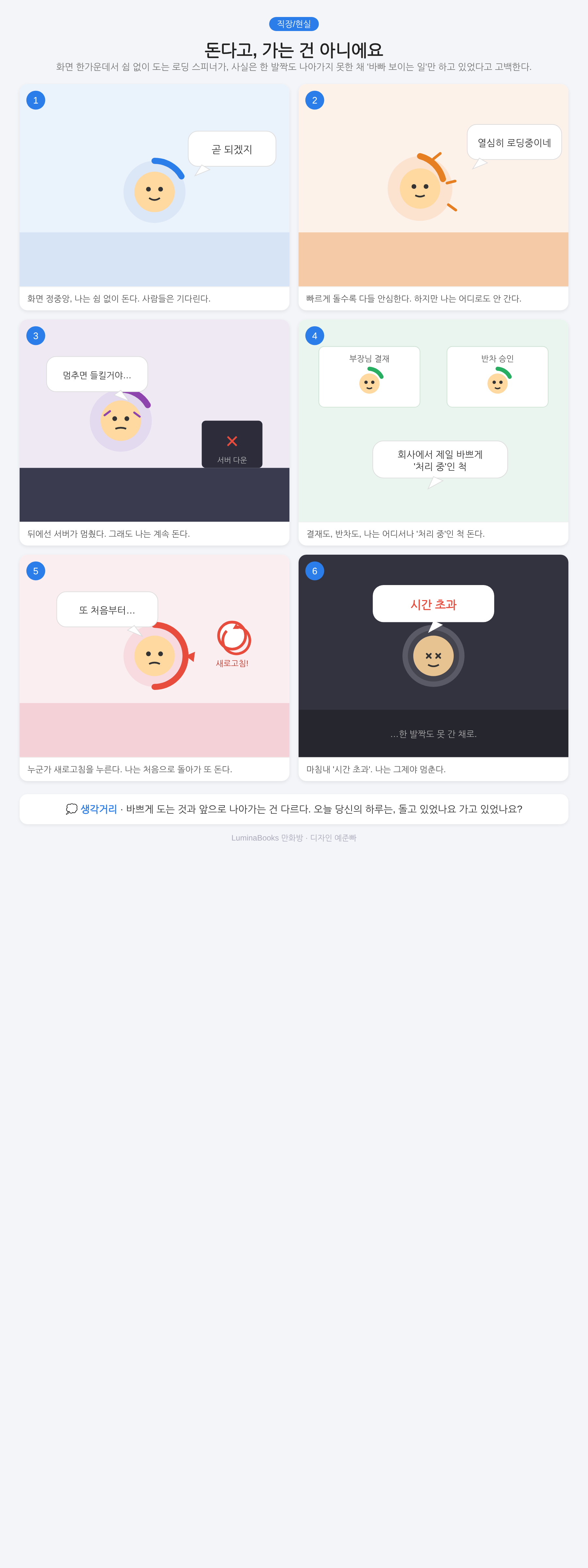 돈다고, 가는 건 아니에요
