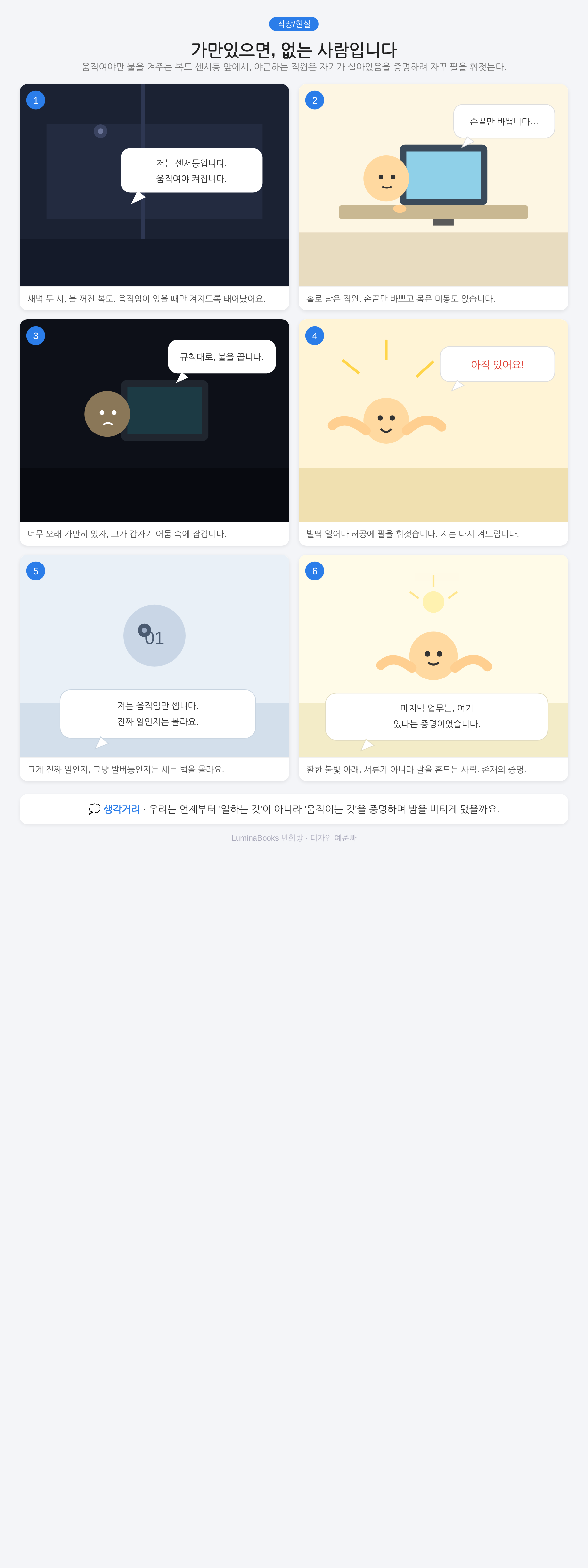 가만있으면, 없는 사람입니다
