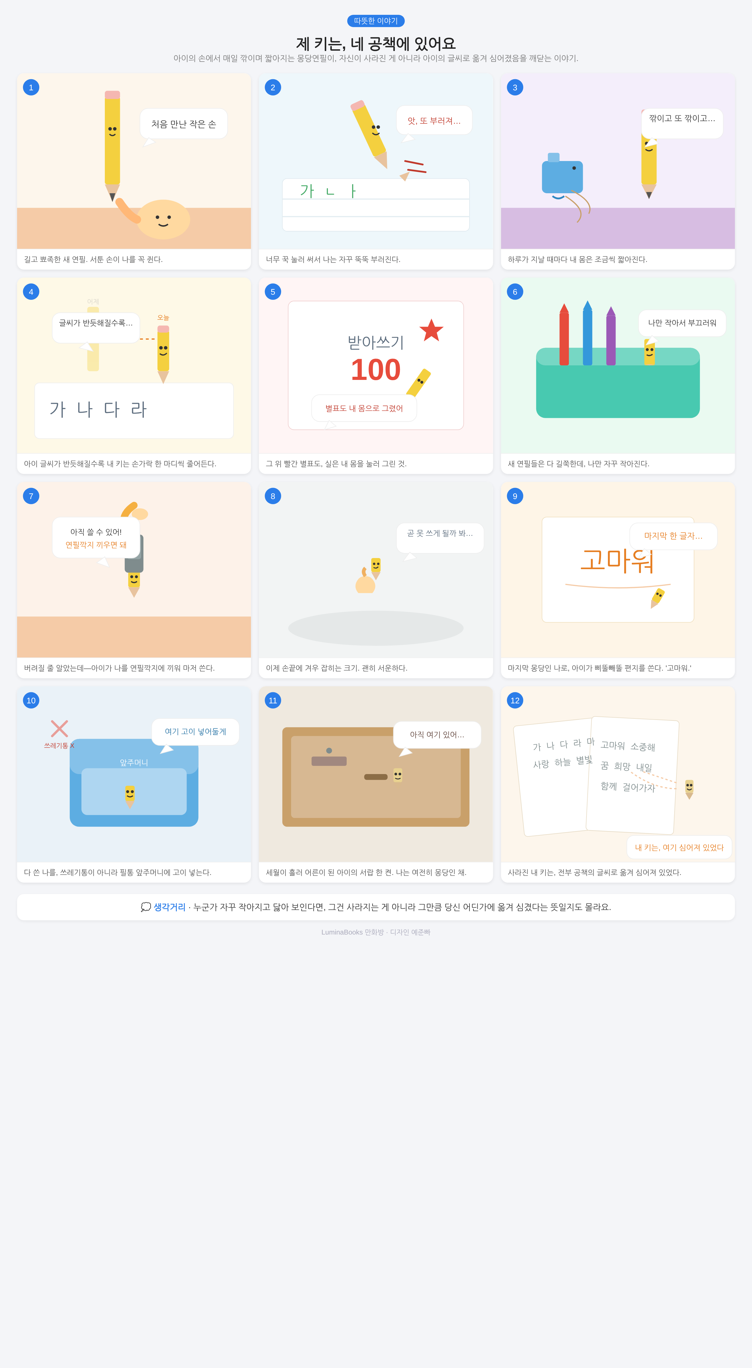 제 키는, 네 공책에 있어요