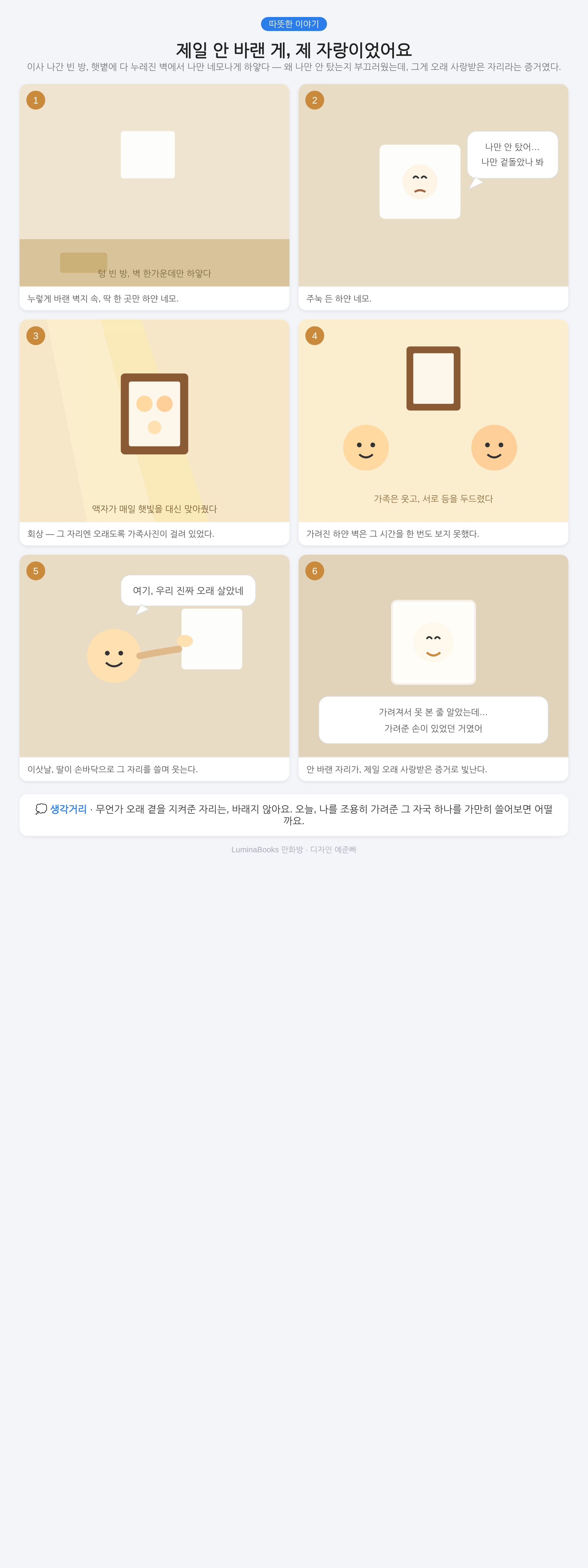 제일 안 바랜 게, 제 자랑이었어요