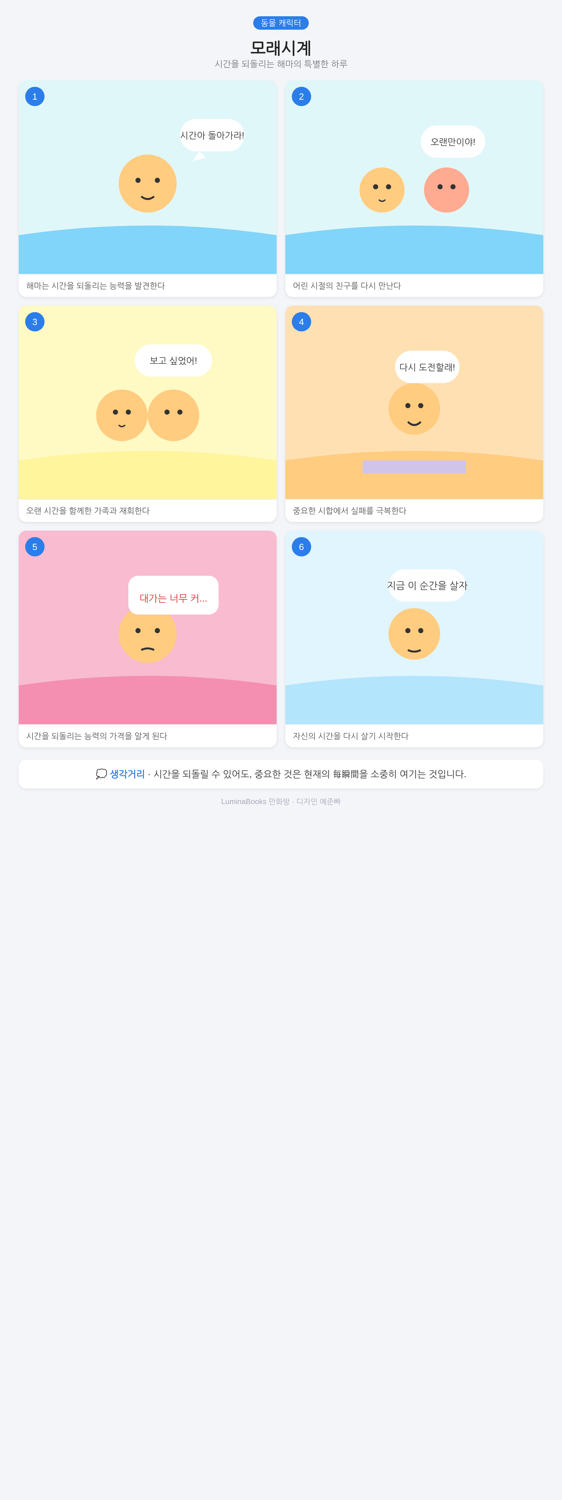 모래시계