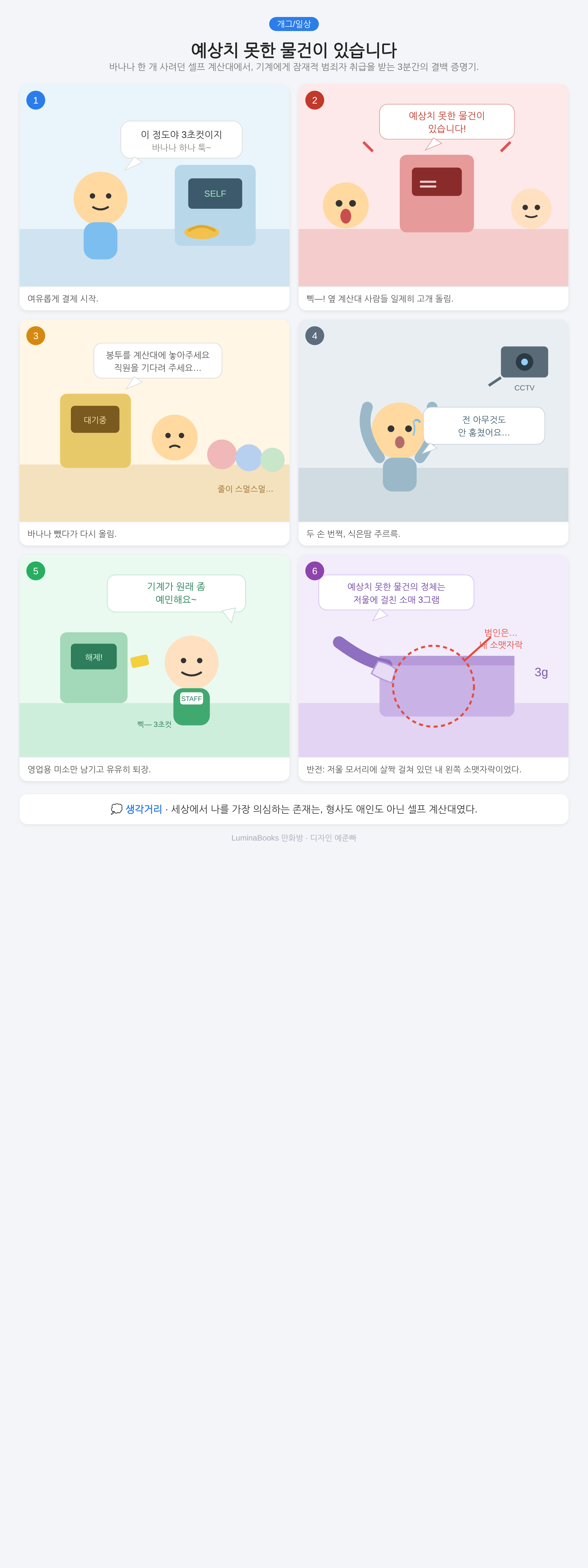 예상치 못한 물건이 있습니다