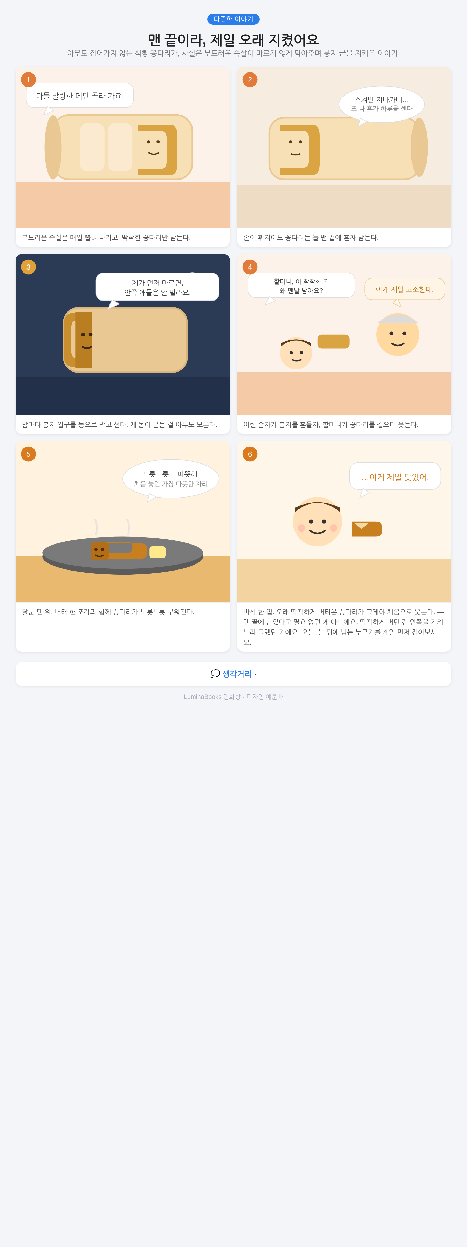 맨 끝이라, 제일 오래 지켰어요