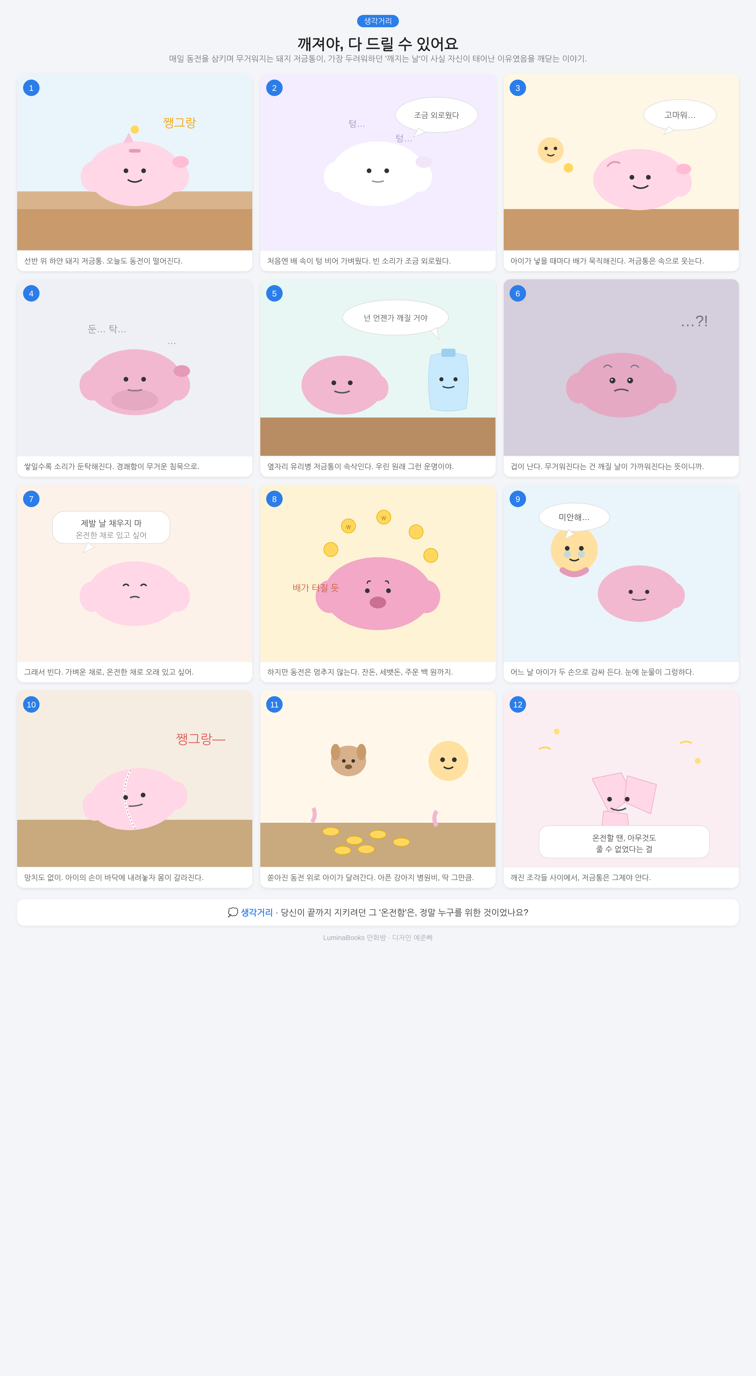 깨져야, 다 드릴 수 있어요