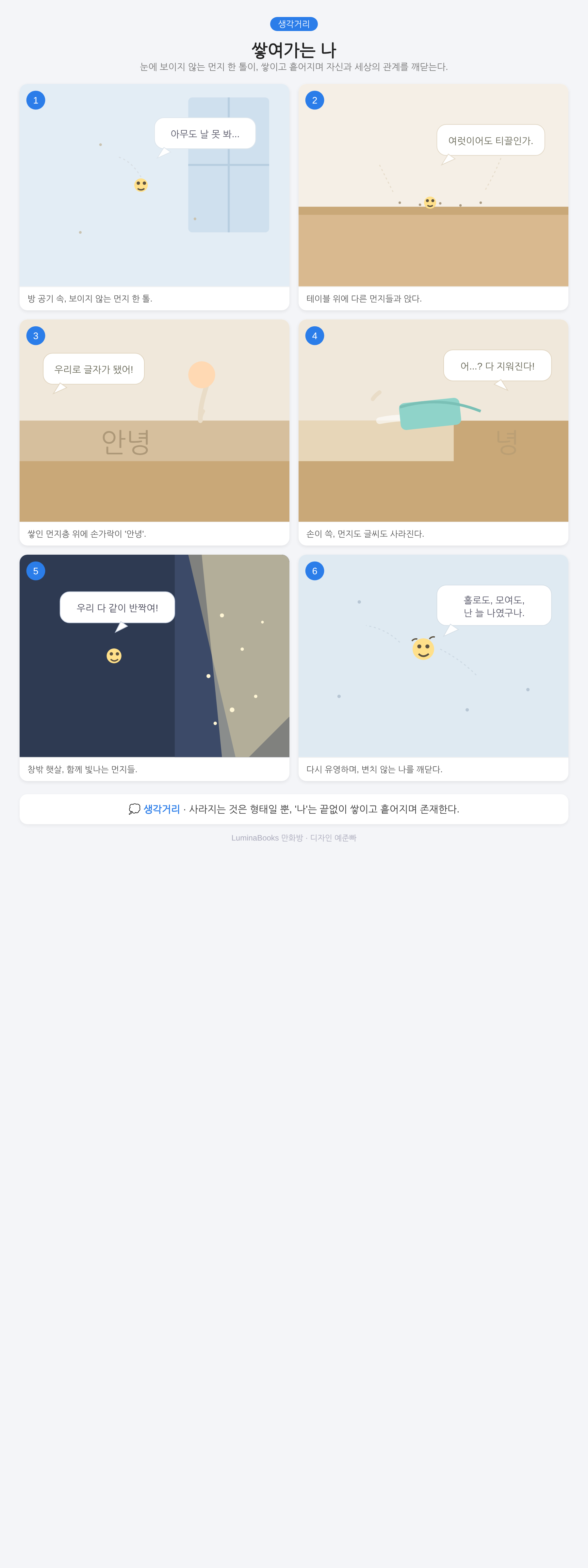 쌓여가는 나