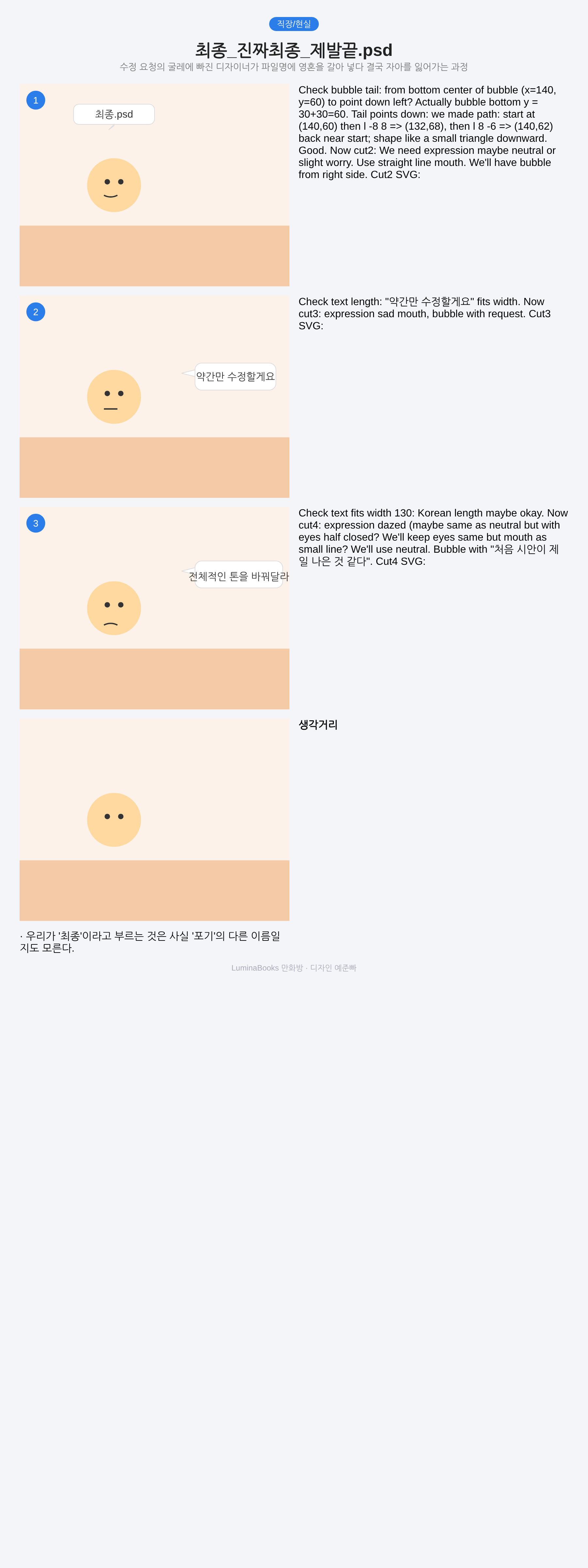 최종_진짜최종_제발끝.psd